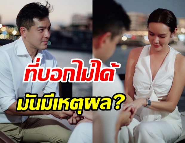 หญิง รฐา -  ตุลย์ อัปเดตงานแต่ง อุปตอบเรื่องฤกษ์ เพราะ...?