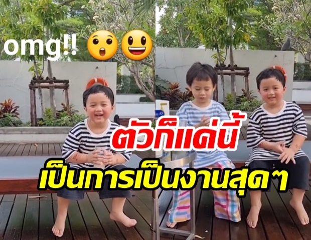 เลือดแม่มันแรง! สายฟ้า-พายุ ทำการแสดง ขายเก่ง รีวิวยืนหนึ่งสุดๆ