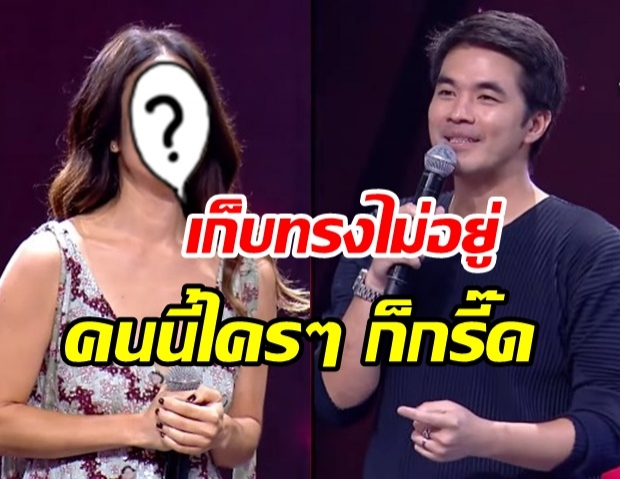 ซุปตาร์สาว โผล่เซอร์ไพรส์หลังกำแพง ทำ ป๊อบ-ว่าน เสียอาการสุดๆ