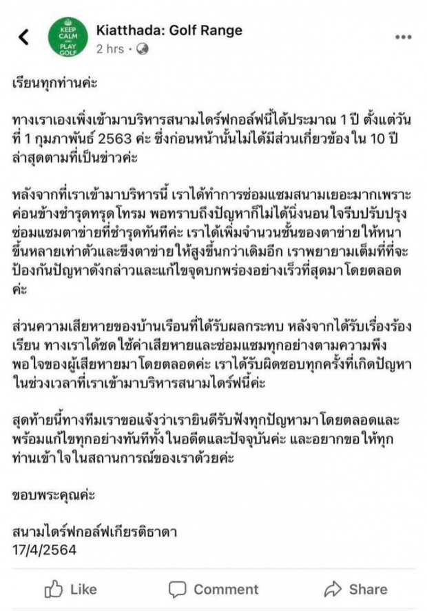 อุ้บส์! ลิเดีย แปะหลักฐานคาตา ชาวเน็ตจับผิดแบบนี้โป๊ะรึป่าว?