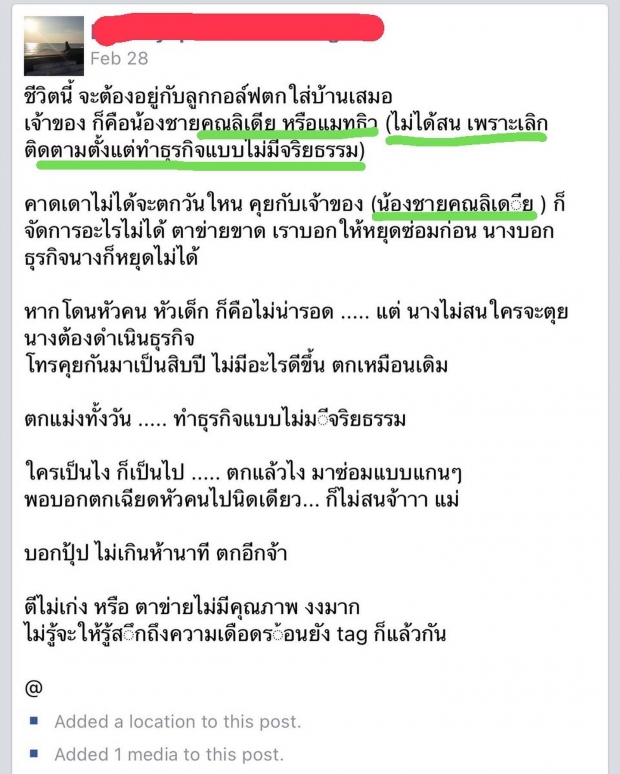 อุ้บส์! ลิเดีย แปะหลักฐานคาตา ชาวเน็ตจับผิดแบบนี้โป๊ะรึป่าว?