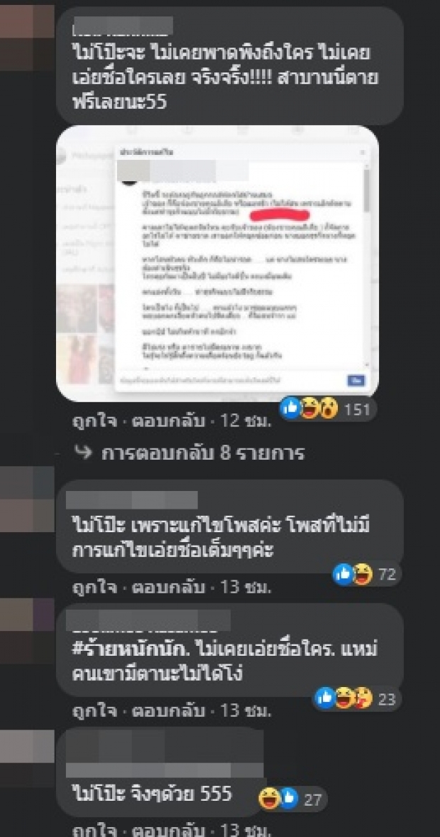 อุ้บส์! ลิเดีย แปะหลักฐานคาตา ชาวเน็ตจับผิดแบบนี้โป๊ะรึป่าว?