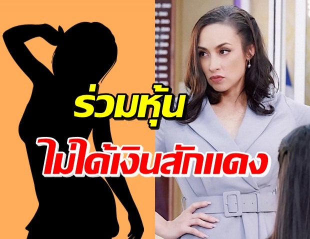 นางแบบดังร่วมหุ้น งานเข้า! แคทรียา ทวงถามความโปร่งใส ไหนเงิน