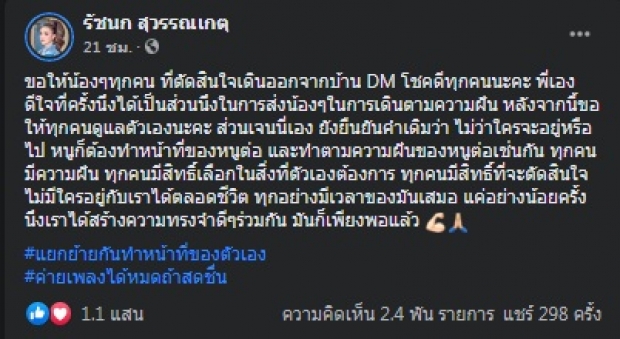 อีกแล้ว! เด็กค่ายได้หมดถ้าสดชื่น ลาออกรัวๆ เจนนี่ย้ำยืนยันคำเดิม