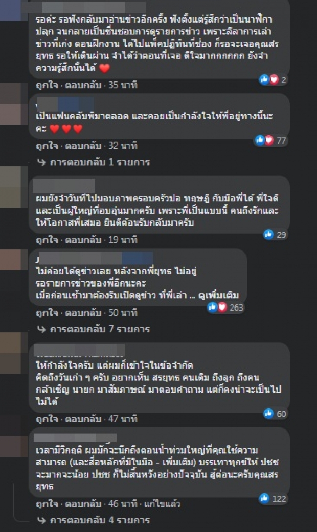 สรยุทธ เล่าเผชิญความทุกข์ในคุก ไม่เคยมีความสุข ออกมาถึงกับน้ำตาร่วง