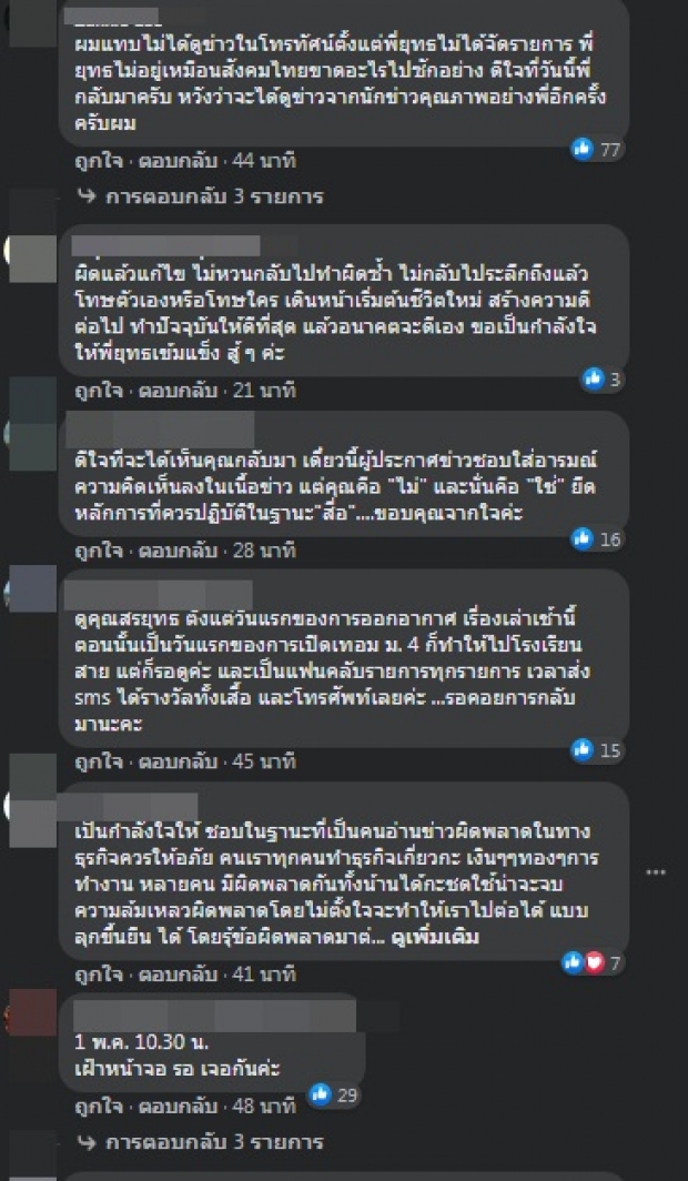 สรยุทธ เล่าเผชิญความทุกข์ในคุก ไม่เคยมีความสุข ออกมาถึงกับน้ำตาร่วง