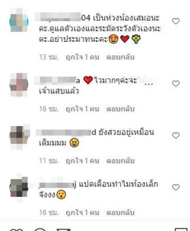 เกล รดา อวดท้องโต 8 เดือน จุดนี้เห็นแล้วโดนทักรัวๆ 