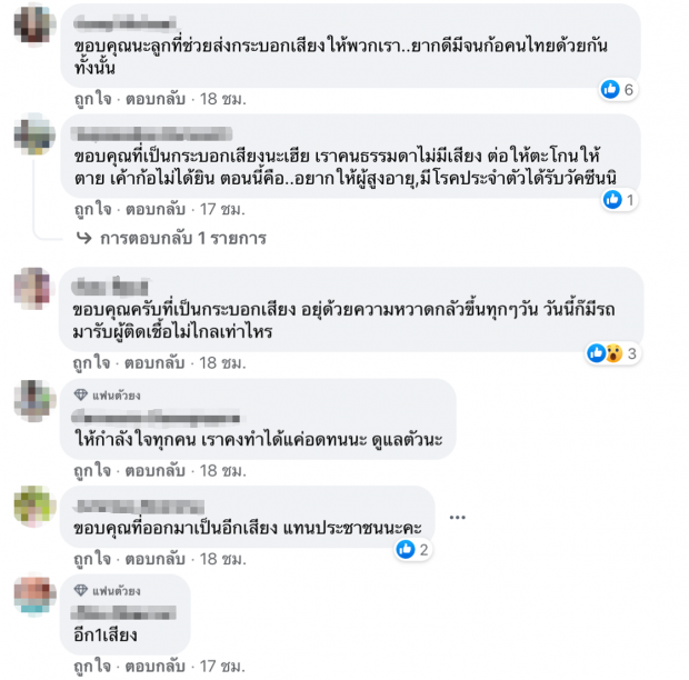 เบิ้ล ปทุมราช ขอวัคซีนและประเทศที่ดีกว่า ถามจะต้องสูญเสียอีกแค่ไหน