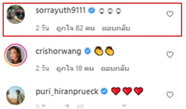 สรยุทธ ไม่อยู่เฉย หลังรู้ข่าว แอน อลิชา ไม่ดูทีวีนานถึง3ปี เพราะตัวเอง