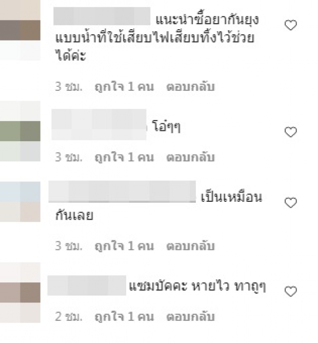 ช็อกทั้งไทม์ไลน์! รอยแผลของ ดีเจต้นหอม ถกสนั่นหรือว่าจะโดน..?