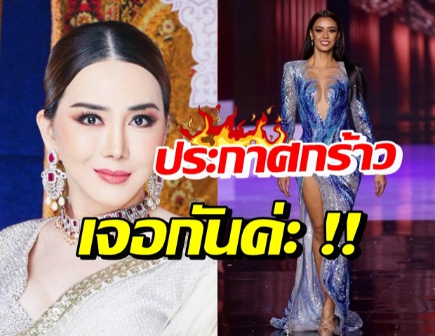 อแมนด้าสวย เก่ง แอน จักรพงษ์ ถึงกับลั่น! คนทั่วโลกก็เห็นว่าไม่แฟร์!?