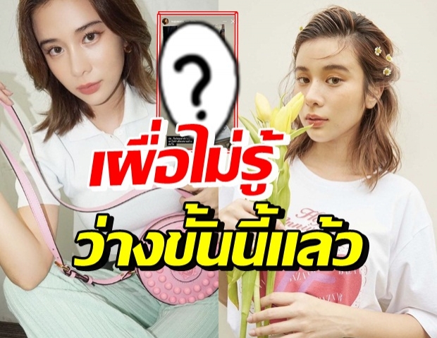 โควิดทำว่าง! เก้า สุภัสสรา ตัดสินใจขาย ได้เงินแค่ 200 แต่รู้สึกดี