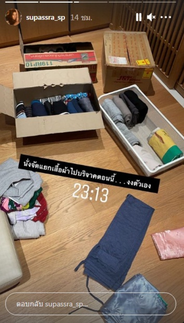 โควิดทำว่าง! เก้า สุภัสสรา ตัดสินใจขาย ได้เงินแค่ 200 แต่รู้สึกดี