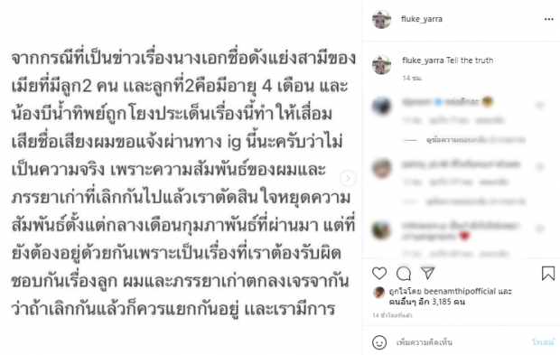 พร้อมพูด!ไฮโซฟลุ๊คตอบทุกเรื่องคาใจ บี น้ำทิพย์ VS ภรรยาเก่า?ห้ามพลาด!