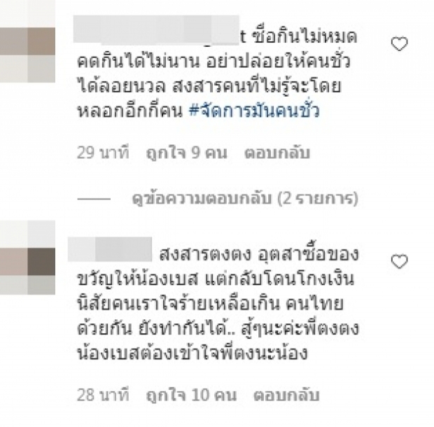 ตงตง ของขึ้น! ไม่คิดว่าจะโดนแบบนี้ จบกันของขวัญชิ้นที่2 ให้เบสท์