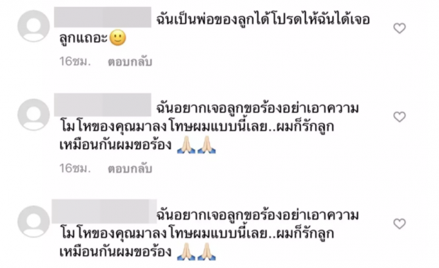 เอ๊ะยังไง?! ไอจีปริศนาโผล่คอมเมนต์ใต้โพสต์ น้ำตาล บอกเเบบนี้ทำงงกันตาเเตก