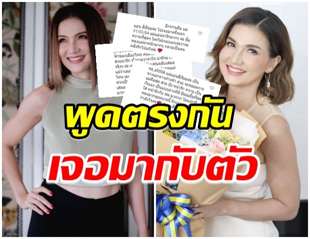 ชาวเน็ตรีวิว หลังเจอตัวจริง เเอน ไม่น่าเชื่อ-ต่างพูดเป็นเสียงเดียวกัน