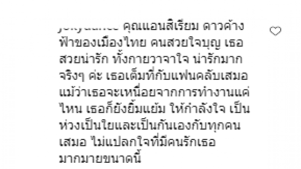 ชาวเน็ตรีวิว หลังเจอตัวจริง เเอน ไม่น่าเชื่อ-ต่างพูดเป็นเสียงเดียวกัน