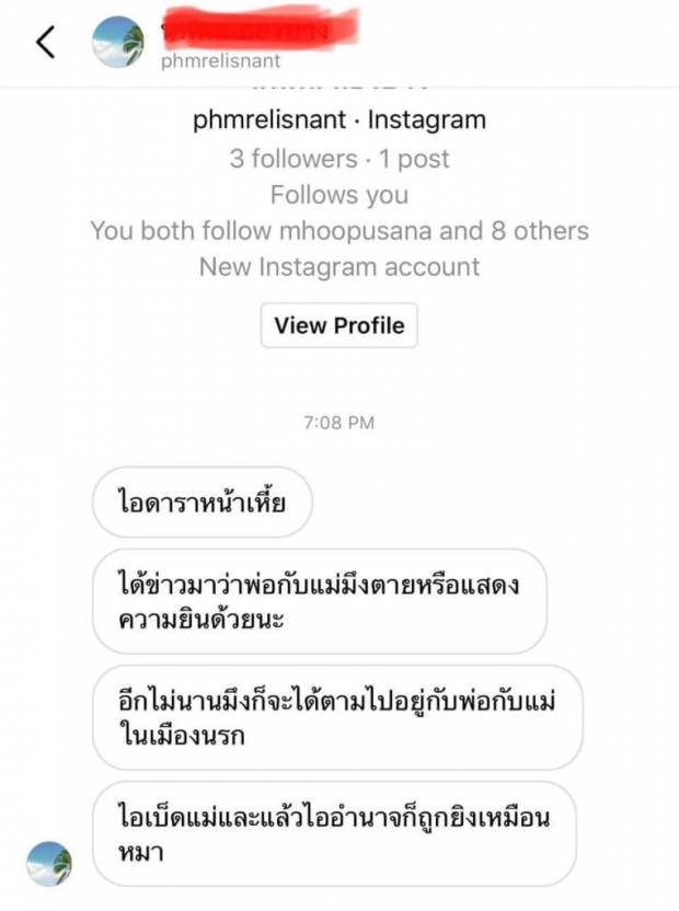 อ่านเเล้วมีสะดุ้ง! อดีตพระเอกช่อง7 เจอด่าเเรง “ไอ้ดาราหน้าเฮีย” 