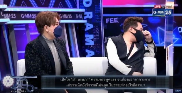 มดดำยกหูเคลียร์หลังฟลุคน้อยใจ โดนแบนงานเหมือนม้าไม่ร้องไห้ให้บ้าง 