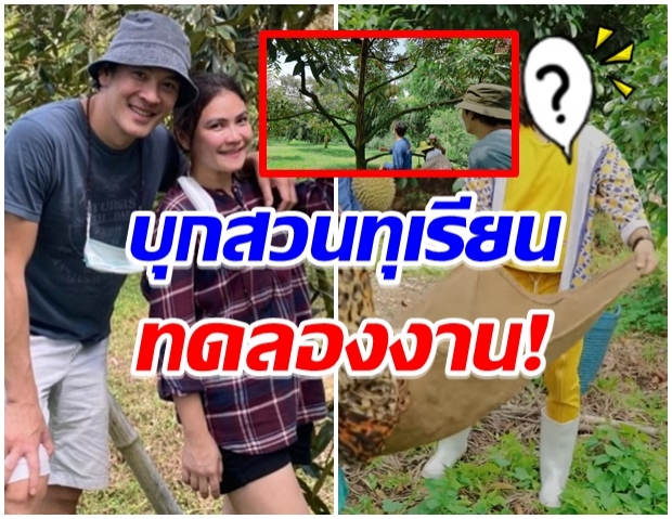 ชาคริต รับพนักงานใหม่ คือ 2 นักเเสดงคนดังคนนี้นี่เอง(คลิป) 