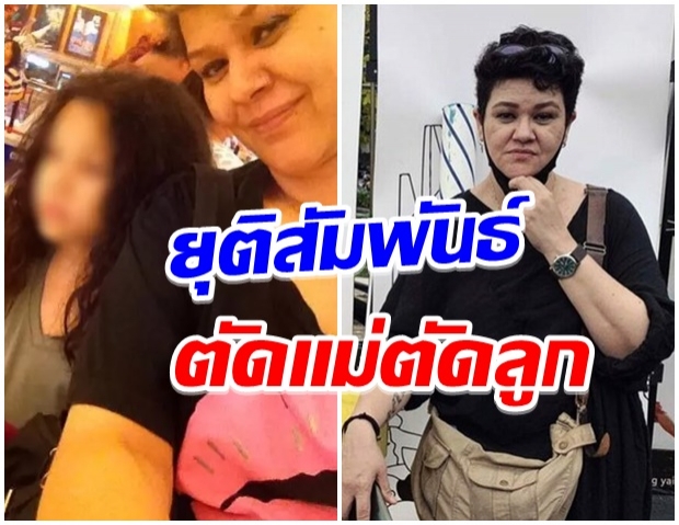 เกิดอะไรขึ้น มิเกล โพสต์สุดช็อก!!  ประกาศยุติความสัมพันธ์กับลูกสาว