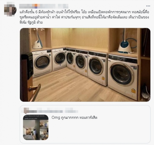 ส่องธุรกิจใหม่ ฟิล์ม รัฐภูมิ กับราคาสุดช็อก ยอดจองเกลี้ยงไม่ถึงชั่วโมง