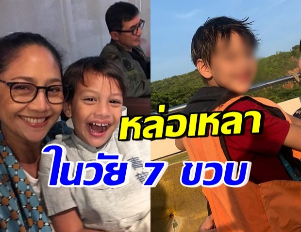 ยิ่งโตยิ่งหล่อ! “น้องเรย์” หลานชายคนเดียวของ “นก สินจัย”