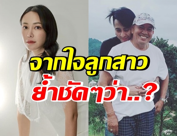 จากปาก “ไอซ์” ล่าสุดพูดแบบนี้ ปมประเด็นร้อน “บอล เชิญยิ้ม”