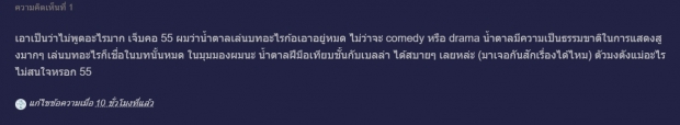 แห่ชมสนั่น นางเอกช่อง3คนเดียว ที่ชาวเน็ตขออวยยศให้19พุ่มทอง