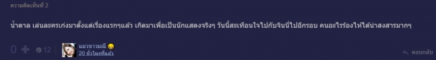 แห่ชมสนั่น นางเอกช่อง3คนเดียว ที่ชาวเน็ตขออวยยศให้19พุ่มทอง