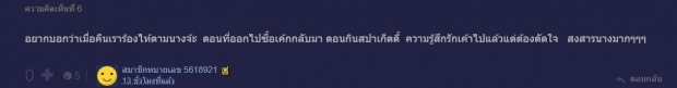 แห่ชมสนั่น นางเอกช่อง3คนเดียว ที่ชาวเน็ตขออวยยศให้19พุ่มทอง