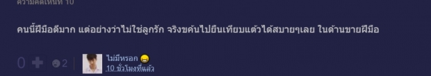 แห่ชมสนั่น นางเอกช่อง3คนเดียว ที่ชาวเน็ตขออวยยศให้19พุ่มทอง