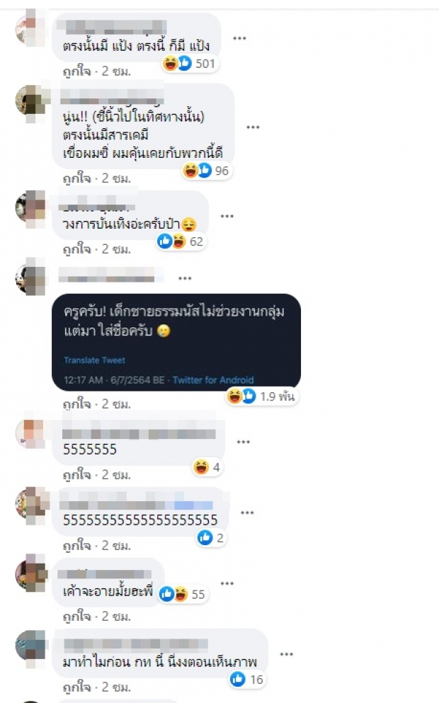 ป๋าเต็ด แซะเจ็บหลังเห็นภาพ ธรรมนัส โผล่โรงงานกิ่งแก้วไฟไหม้