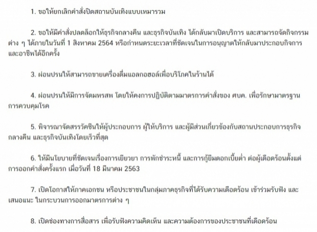 ศิลปินรุ่นใหญ่ พร้อมใจฟาดนายกฯ แบบไม่ไว้หน้า แฟนๆ แห่ไลค์เมนต์รัวๆ