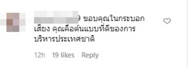 แห่ถูกใจ นักแสดงหนุ่ม ร้องขอพักชำระหนี้ 3 เดือน ดีกว่าเยียวยา