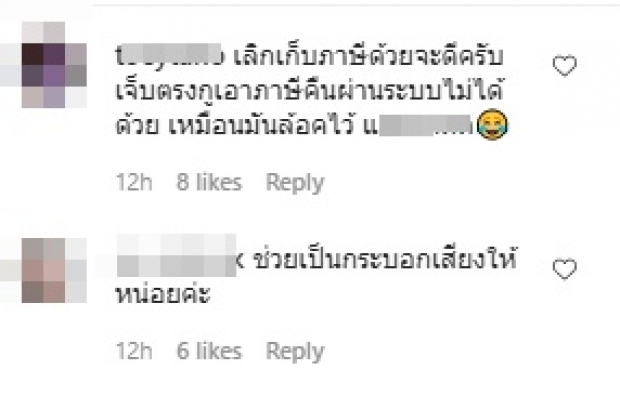 แห่ถูกใจ นักแสดงหนุ่ม ร้องขอพักชำระหนี้ 3 เดือน ดีกว่าเยียวยา