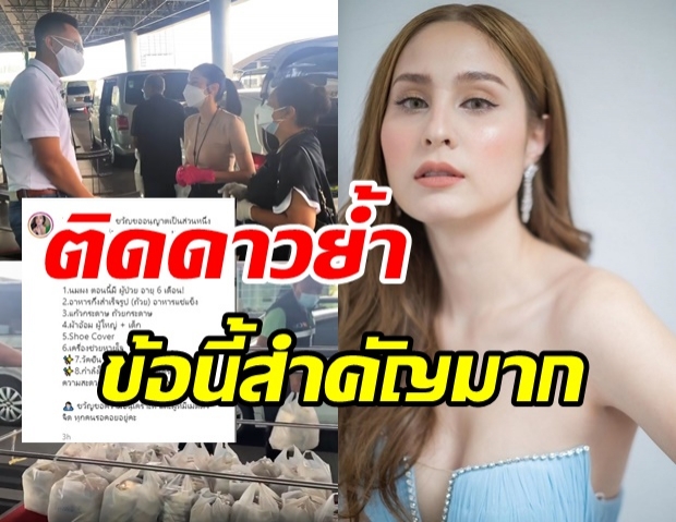 ขวัญ อุษามณี ลิสต์ 8 ข้อ เรียกร้องให้แพทย์ด่านหน้า พีคสุดจุดนี้โดนใจเต็มๆ