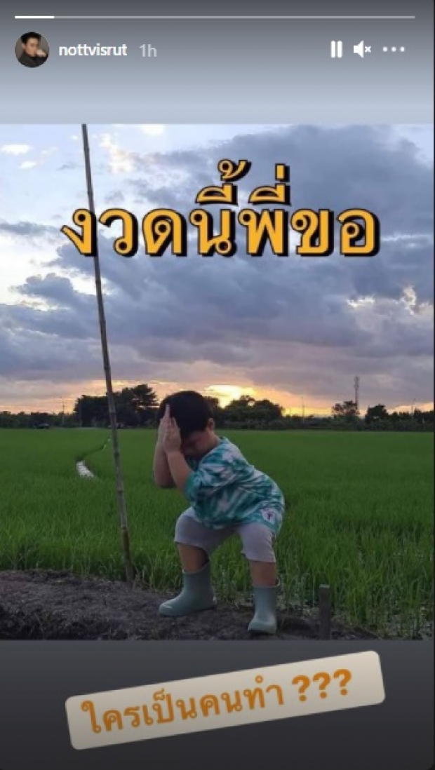 “พ่อน็อต” ถึงกับทนไม่ไหว ถามหาตัวคนทำภาพ “น้องพายุ” 