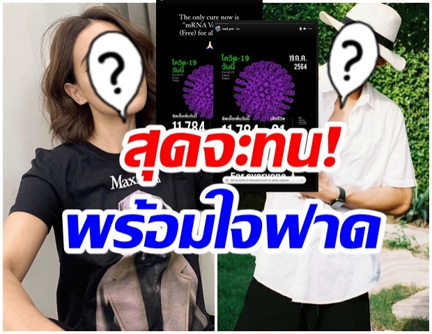 2ซุปตาร์ช่องใหญ่ โพสต์ฟาดปมวัคซีน งานนี้มีสะดุ้ง