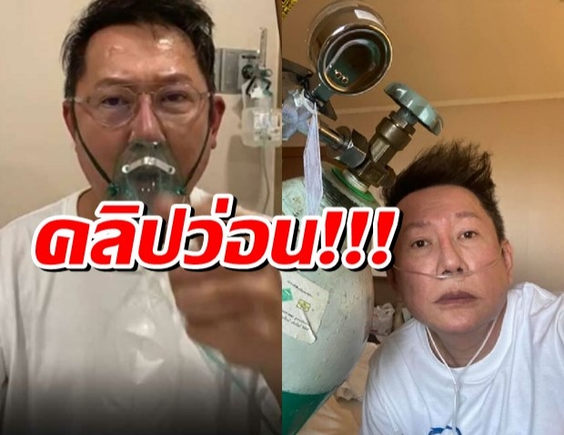 คลิปลับว่อน! หมอ คุย ณวัฒน์ เชิญออกจากรพ. ขอเตียงให้คนไข้ใหม่