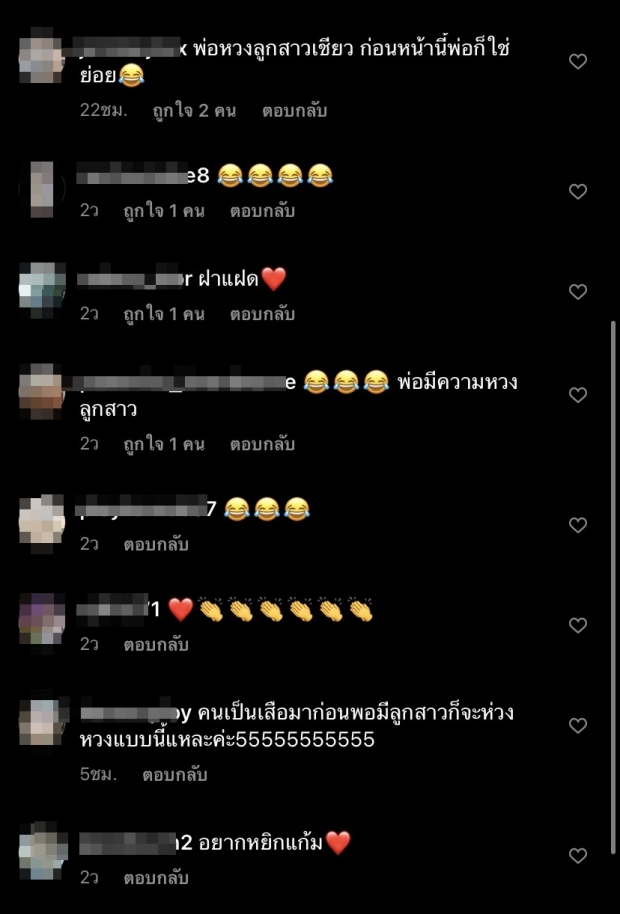 ไปดูคำตอบของพ่อป๊อบ หลัง น้องปาลิน บอกแม่เป้ยว่าอยากแต่งงาน