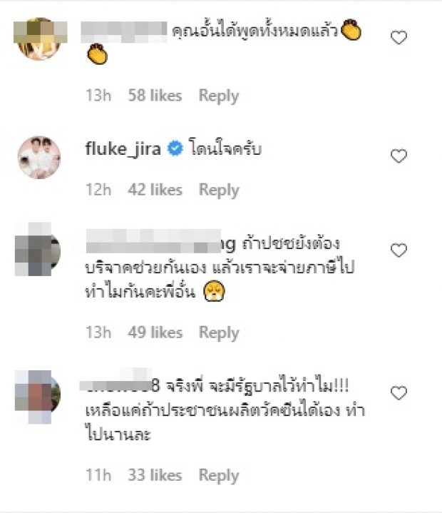   อั๋น ภูวนาท ตอกกลับเจ็บ หลังถูกแซะดีแต่พูด ไม่ทำอะไร!!