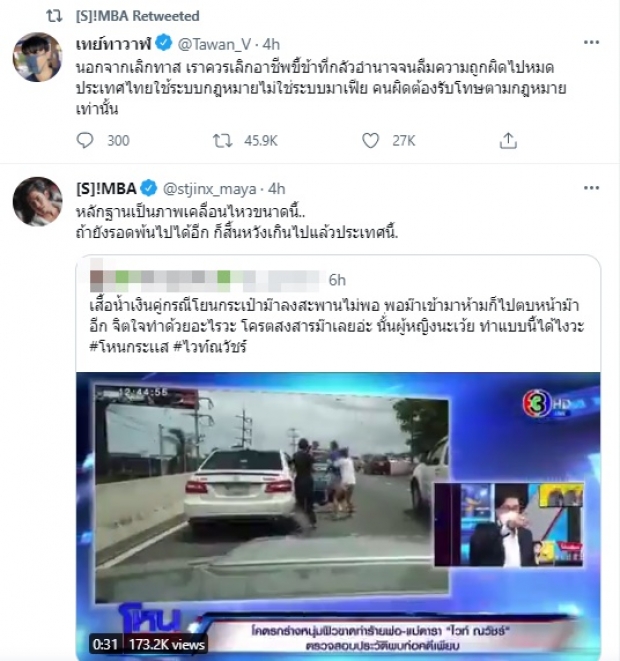 สิงโต ซัดเดือดถูกใจ เต ฟาดประเทศไทยใช้ระบบกฎหมาย