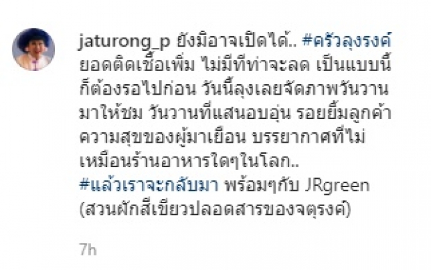 จาตุรงค์ สุดทน! หลังเห็นยอดติดเชื้อเพิ่ม ไม่มีทีท่าจะลด