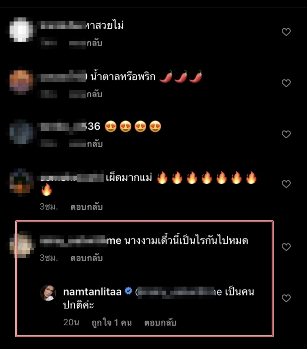 อู้หูว! น้ำตาล ชลิตา ใส่ชุดอิหยังนิแตกแตนเวอร์ ไม่วายโดนแซะอีกแล้ว