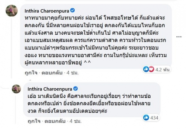 ทราย แนะนำ หนุ่มถูกโฟกัสฟ้องหมิ่น 1 ล้าน หาทนายมาคุยกับทนาย