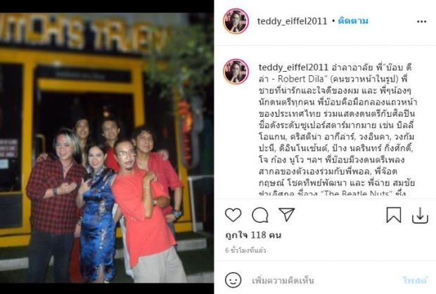  คนดนตรีแห่อาลัย “บ๊อบ โรเบิร์ต ดีล่า” มือกลองระดับตำนาน เสียชีวิตแล้ว