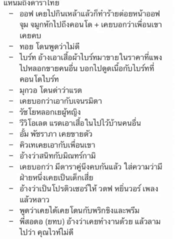 GMM ร่อนหนังสือถึงมือดี หยุดการกระทำนี้ นักแสดงเสียหายอื้อ