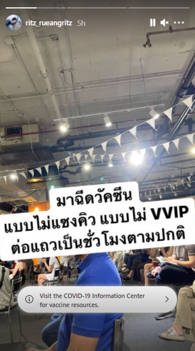 นักร้องดัง บทบาทเป็นหมอ เผยได้ไฟเซอร์เข็ม 3 ไม่ใช่ VVIP